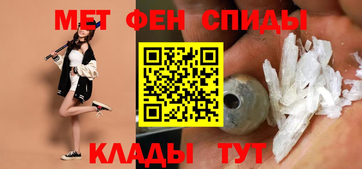АМФЕТАМИН Розовый Удомля