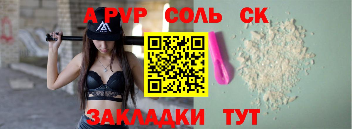 APVP  Alfa_PVP Crystall  APVP VHQ  Вход с VPN  Удомля  APVP Crystall 
