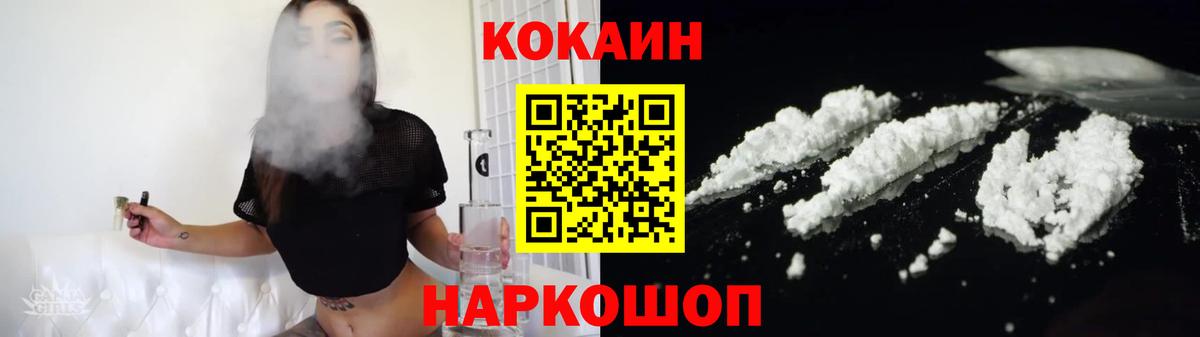 Кокаин Эквадор  Вход с VPN  Кокаин  COCAIN Columbia  Удомля 