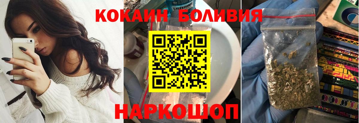 Кокаин Колумбийский Удомля