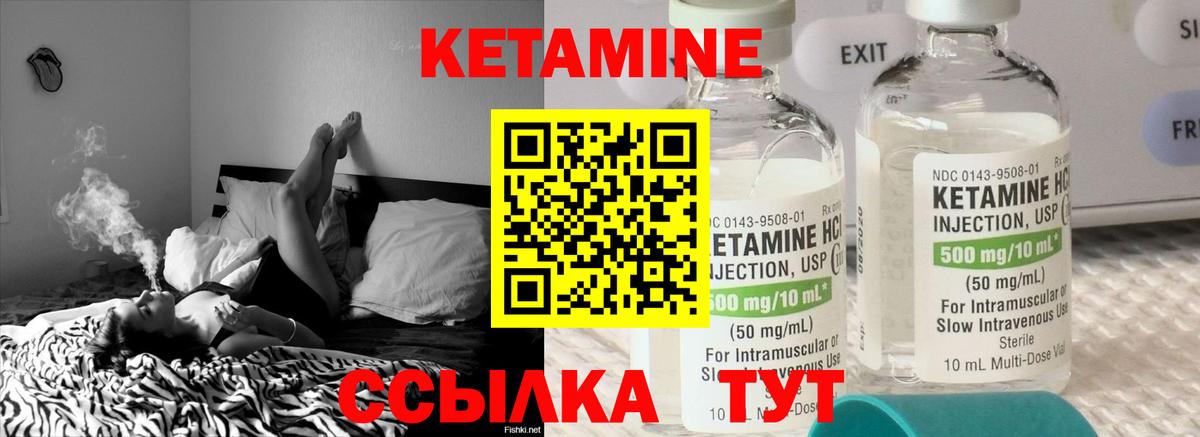 КЕТАМИН ketamine  Вход с VPN  КЕТАМИН VHQ  Удомля 