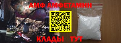амфетамин Можайск