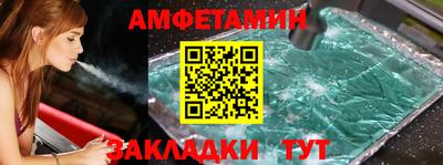амфетамин Можайск
