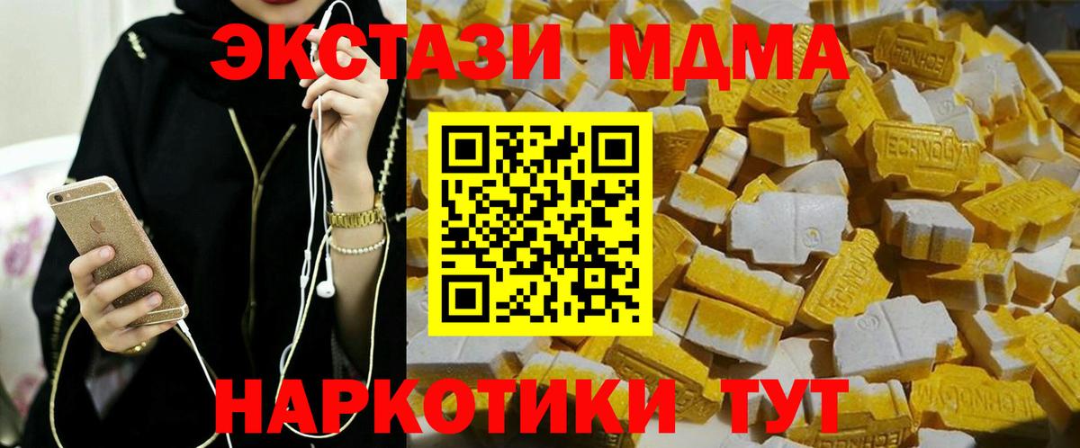 MDMA молли Удомля