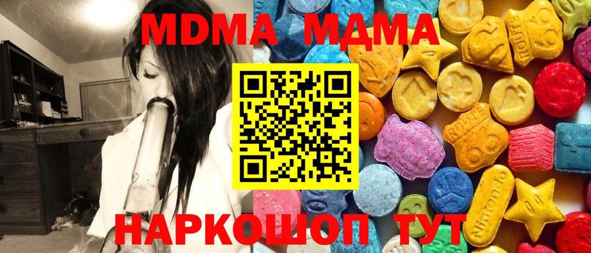 МДМА  Вход с VPN  Удомля  MDMA VHQ  МДМА кристаллы 