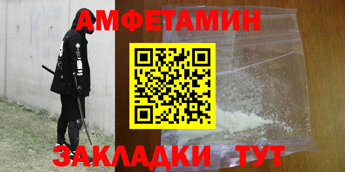 Удомля  МЕТАМФЕТАМИН Декстрометамфетамин 99.9%  МЕТАМФЕТАМИН  Вход с VPN 