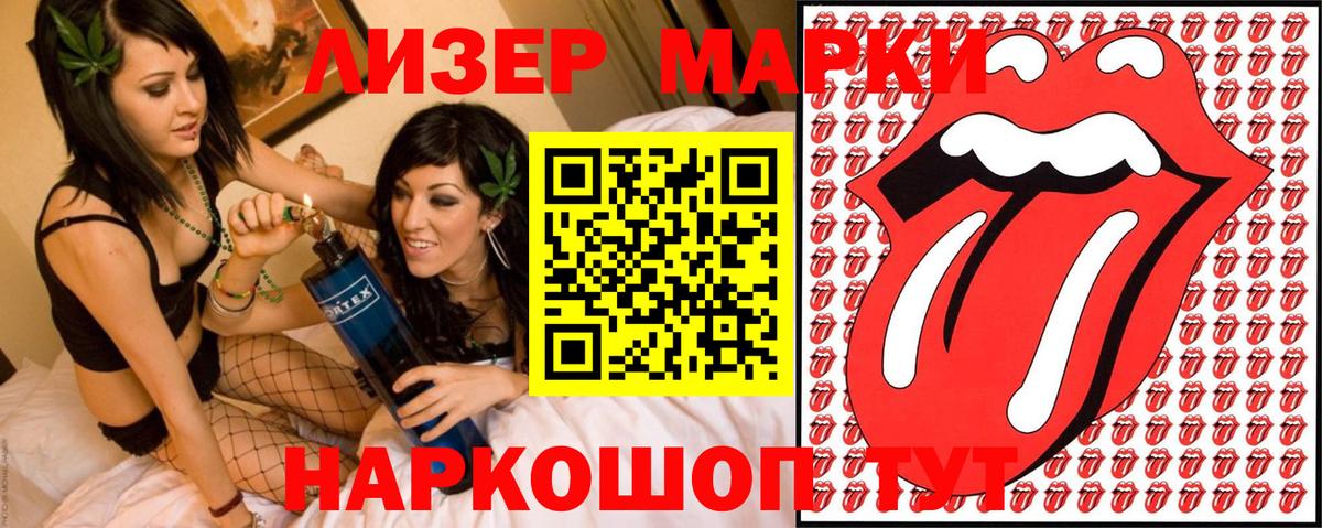 Марки 25I-NBOMe 1,8мг  Вход с VPN  Удомля 