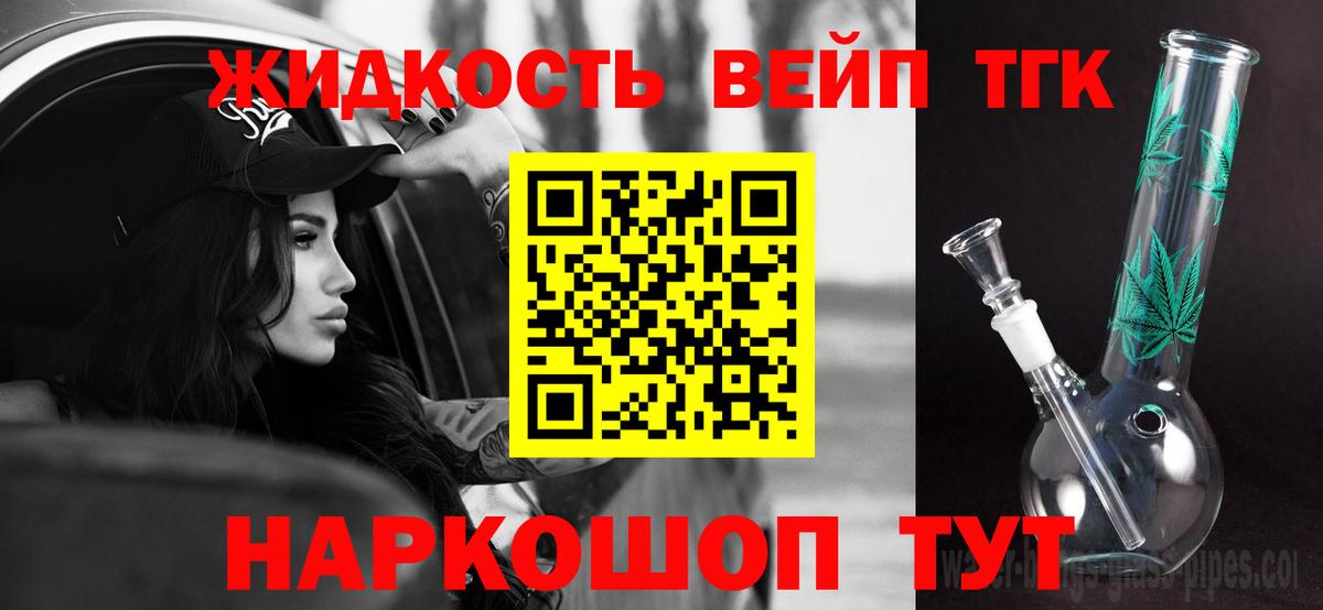 Удомля  Дистиллят ТГК Wax  Вход с VPN 