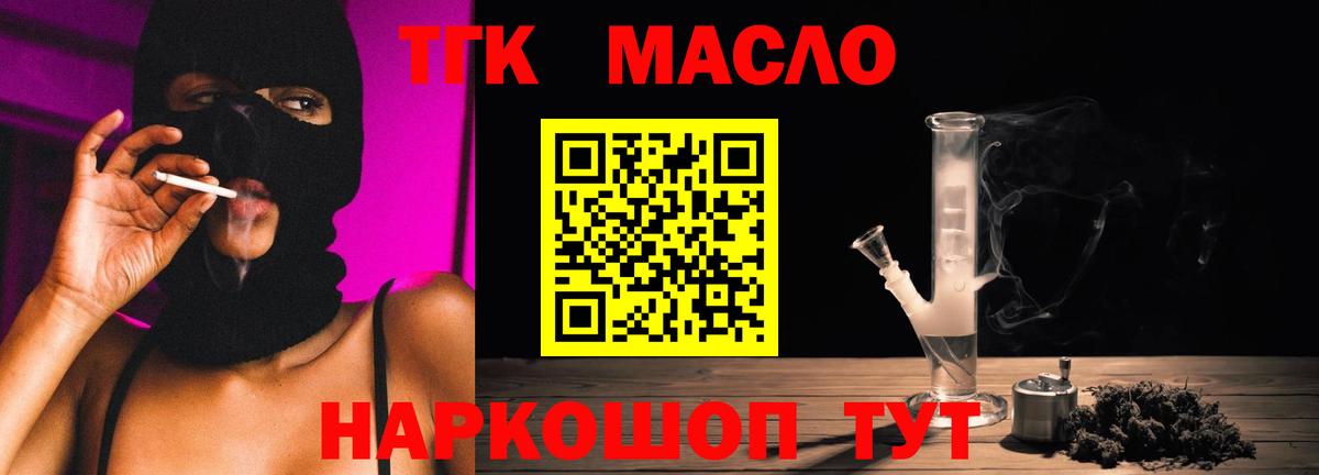 ТГК вейп с тгк Удомля